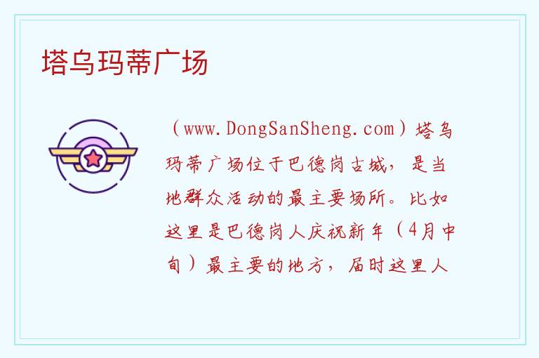 塔乌玛蒂广场 亚洲尼泊尔：塔乌玛蒂广场旅游攻略