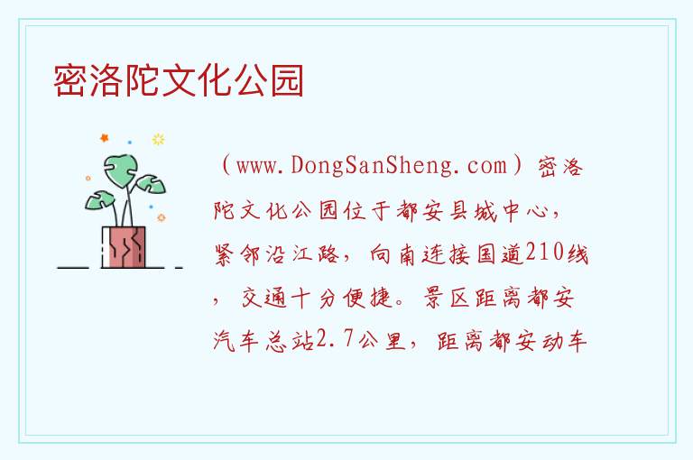密洛陀文化公园 广西壮族自治区河池都安：密洛陀文化公园旅游攻略