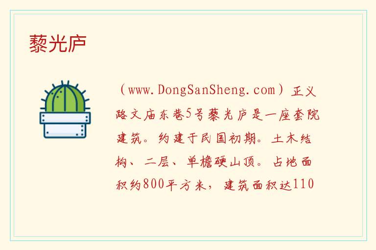 藜光庐 云南省昆明市五华区：藜光庐旅游攻略