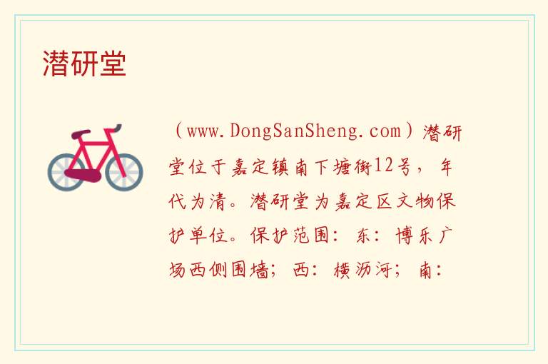潜研堂 上海市嘉定区：潜研堂旅游攻略