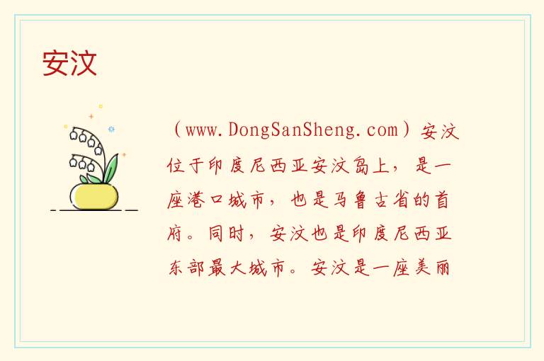 安汶 亚洲印度尼西亚：安汶旅游攻略
