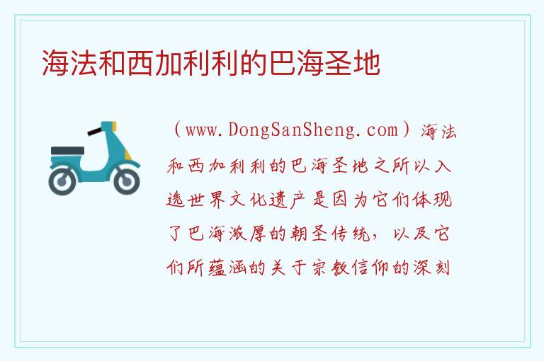 亚洲以色列：海法和西加利利的巴海圣地旅游攻略，亚洲以色列：海法和西加利利的巴海圣地旅游攻略