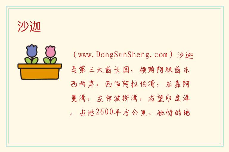 沙迦 亚洲阿联酋：沙迦旅游攻略