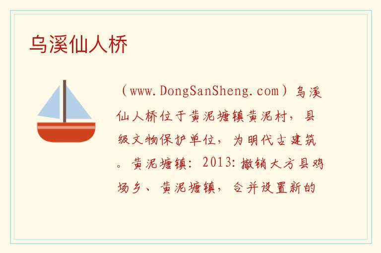 乌溪仙人桥 贵州省毕节市大方县：乌溪仙人桥旅游攻略