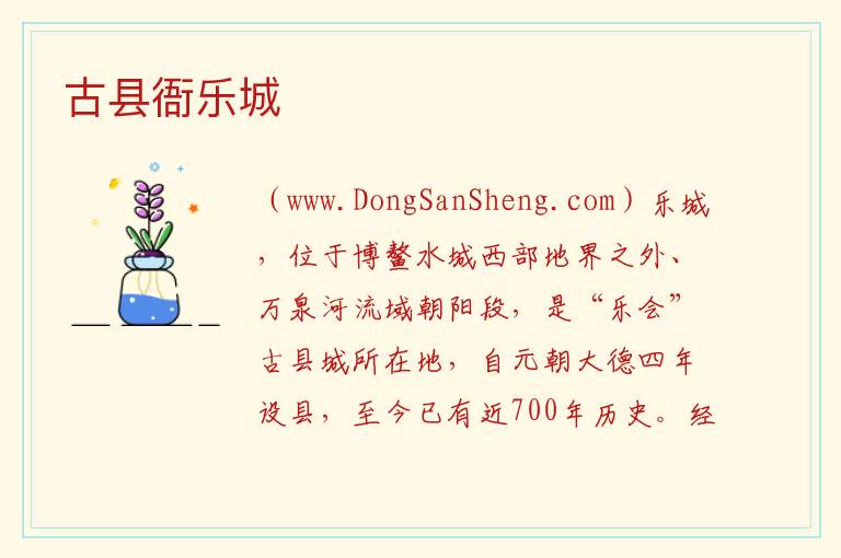 古县衙乐城 海南省琼海市：古县衙乐城旅游攻略