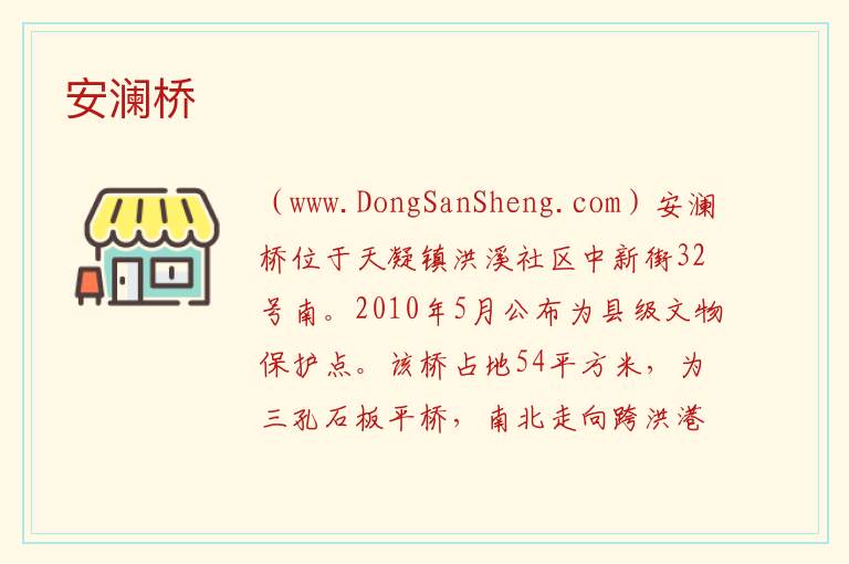 浙江省嘉兴市嘉善县：安澜桥旅游攻略，浙江省嘉兴市嘉善县：安澜桥旅游攻略