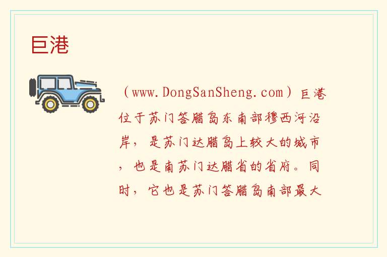 亚洲印度尼西亚：巨港旅游攻略，亚洲印度尼西亚：巨港旅游攻略
