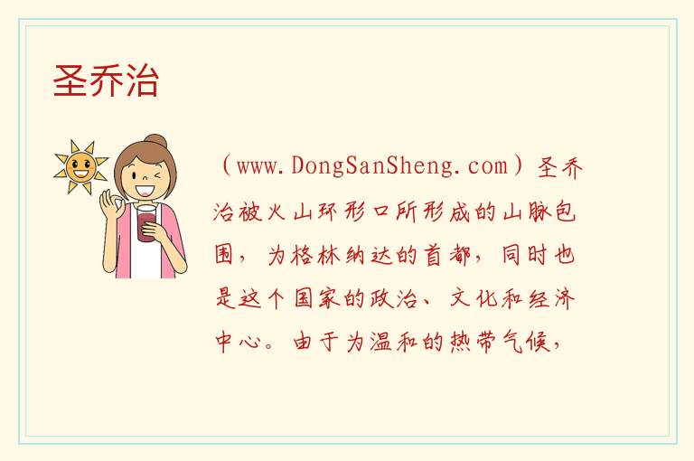 美洲格林纳达：圣乔治旅游攻略，美洲格林纳达：圣乔治旅游攻略