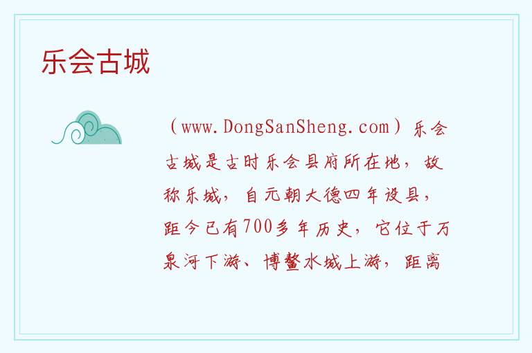 乐会古城 海南省琼海市：乐会古城旅游攻略