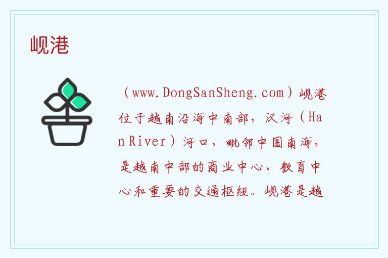 亚洲越南：岘港旅游攻略，亚洲越南：岘港旅游攻略