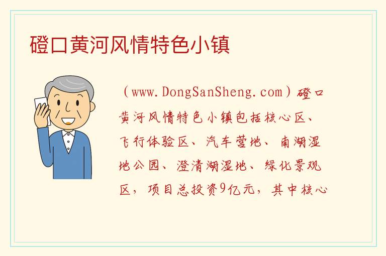 内蒙古自治区巴彦淖尔磴口县：磴口黄河风情特色小镇旅游攻略，内蒙古自治区巴彦淖尔磴口县：磴口黄河风情特色小镇旅游攻略