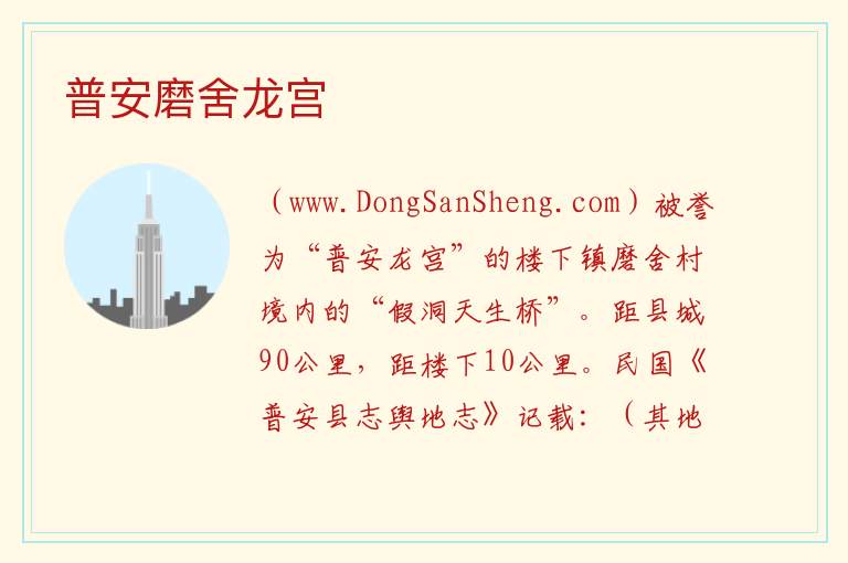 贵州省黔西南州普安县：普安磨舍龙宫旅游攻略，贵州省黔西南州普安县：普安磨舍龙宫旅游攻略