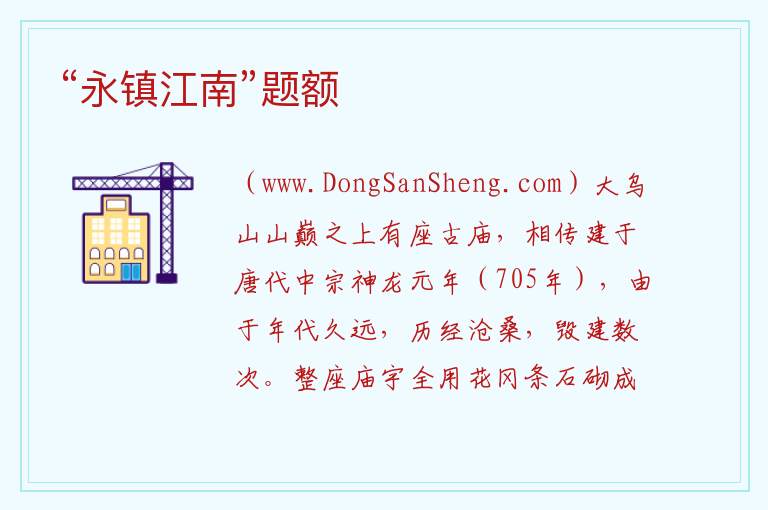 江西省赣州市兴国县：“永镇江南”题额旅游攻略，江西省赣州市兴国县：“永镇江南”题额旅游攻略