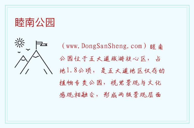 睦南公园 天津市和平区：睦南公园旅游攻略