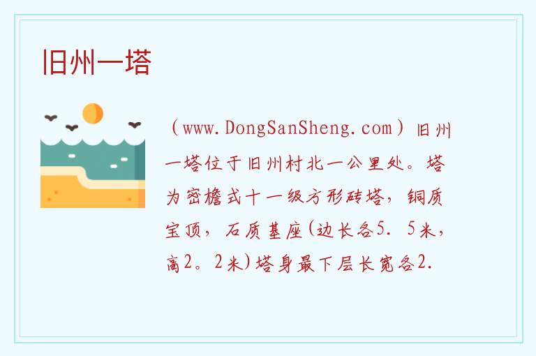 云南省大理州洱源县：旧州一塔旅游攻略，云南省大理州洱源县：旧州一塔旅游攻略