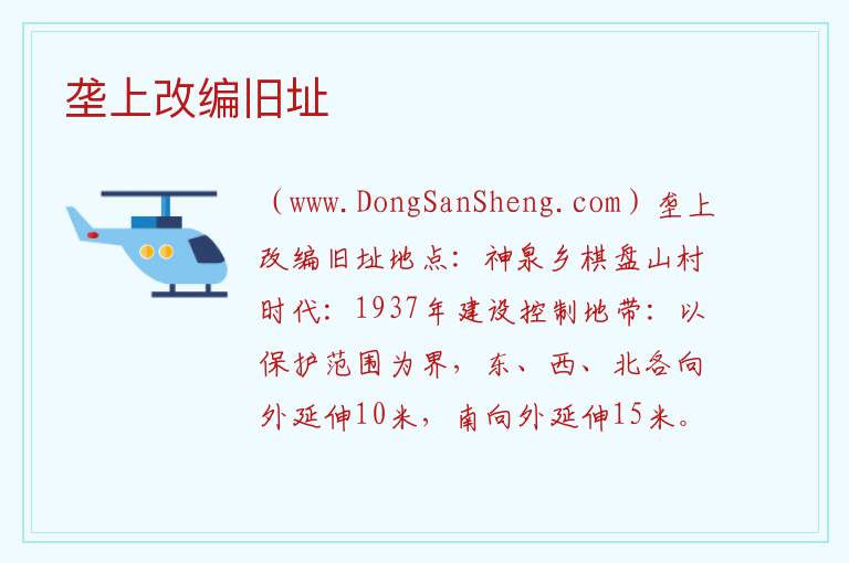 垄上改编旧址 江西省萍乡市莲花县：垄上改编旧址旅游攻略