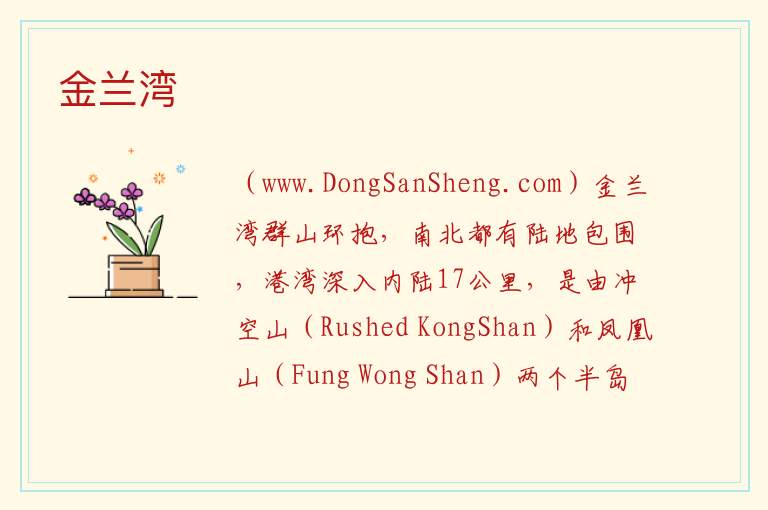 亚洲越南：金兰湾旅游攻略，亚洲越南：金兰湾旅游攻略