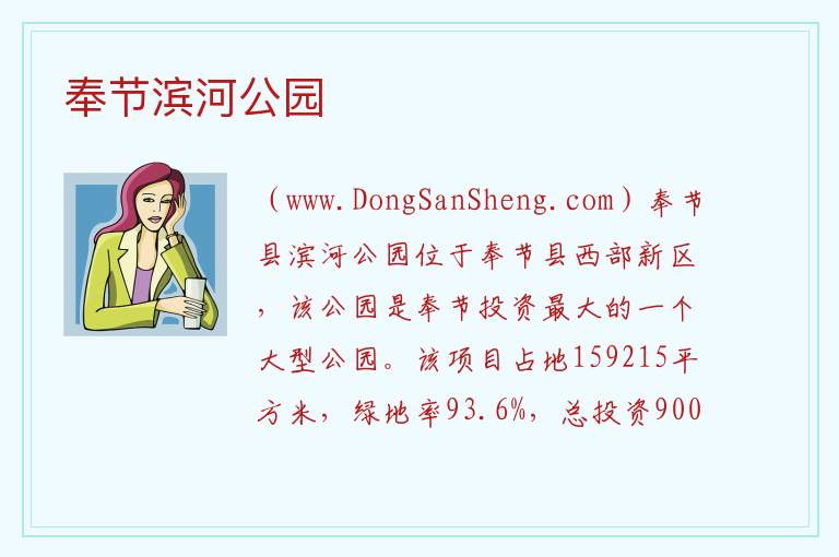 奉节滨河公园 重庆市奉节县：奉节滨河公园旅游攻略
