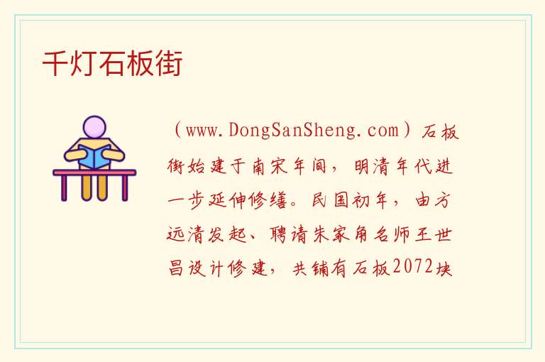 江苏省苏州市昆山市：千灯石板街旅游攻略，江苏省苏州市昆山市：千灯石板街旅游攻略