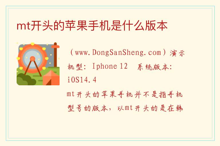 m开头的苹果机是国行吗，m开头的苹果机是国行吗