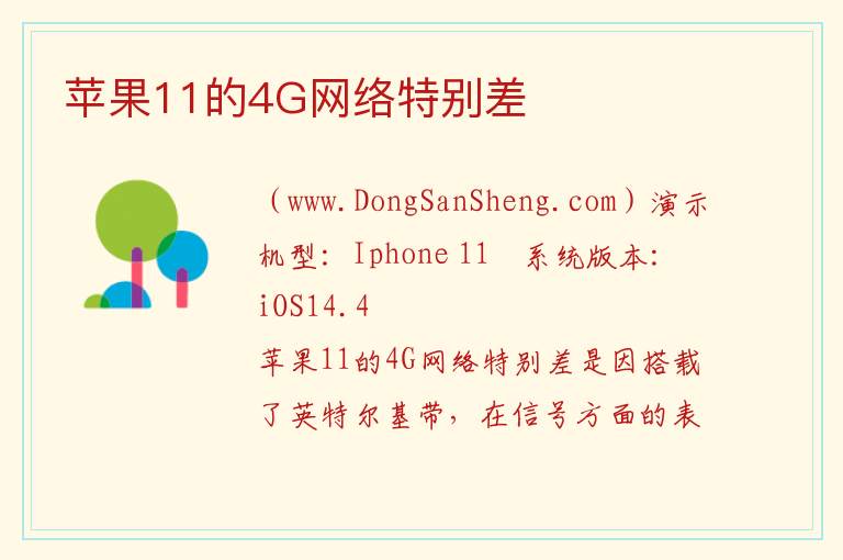 苹果11改5g信号教程，苹果11改5g信号教程