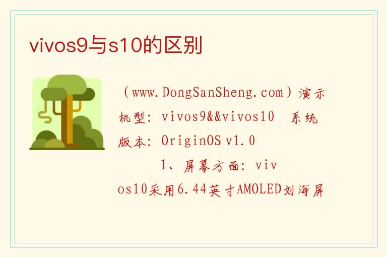 vivos9为什么不建议买，vivos9为什么不建议买