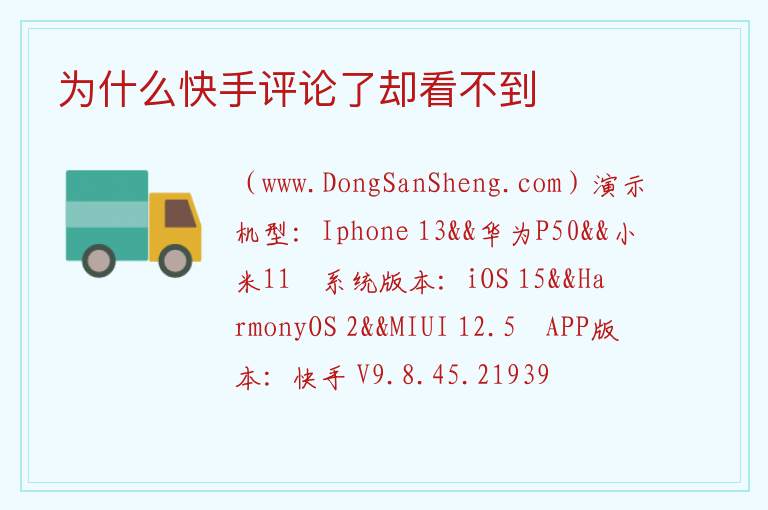 明明评论了别人却看不到，明明评论了别人却看不到