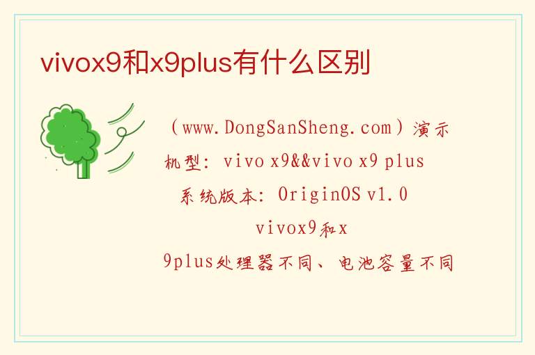 vivo x9和x9i屏幕通用吗，vivo x9和x9i屏幕通用吗