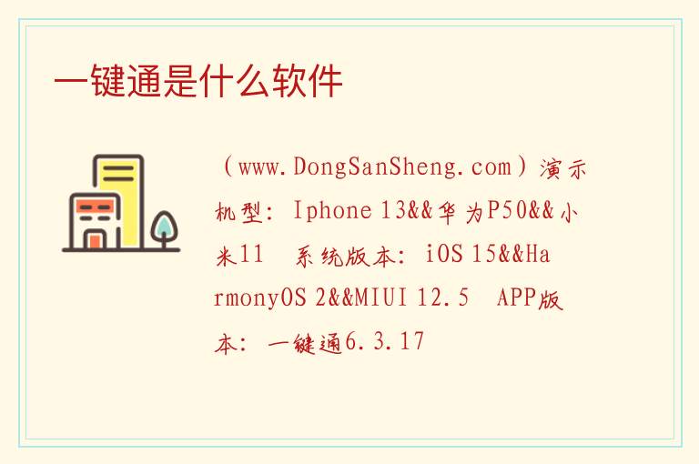宁波一键通平台,宁波一键通平台