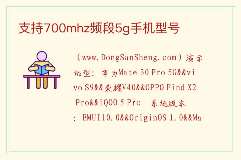 700mhz频段的手机有哪些，700mhz频段的手机有哪些