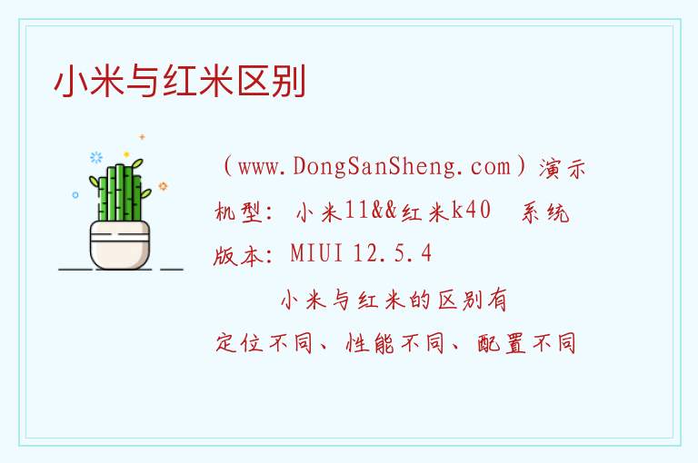 红米手机是杂牌机吗，红米手机是杂牌机吗